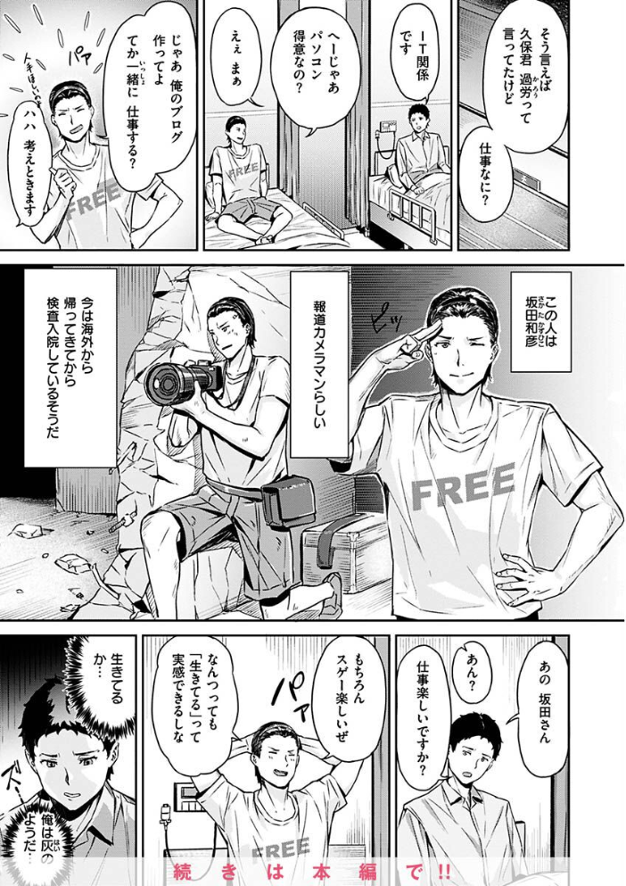 【エロ漫画】寝取られOLとギャルな人妻たちのハーレム乱交 中出しと手コキで絶頂してしまう美巨乳の夜ｗ サンプル画像