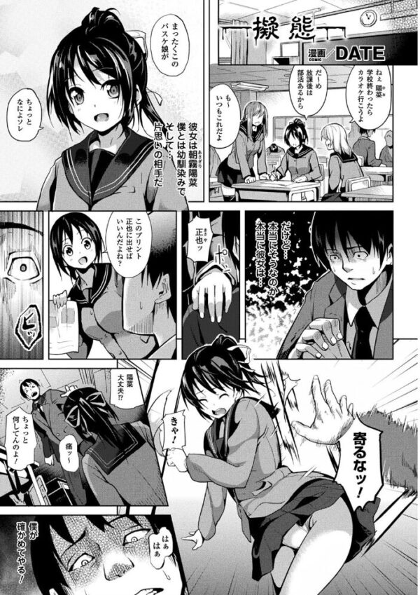 【エロ漫画】人格者の女医と病院で密かな治療を試みる不思議な夜の誘惑w サンプル画像