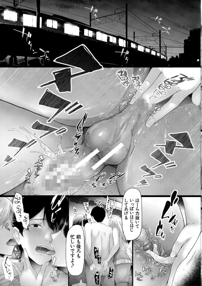 【エロ漫画】OLの痴女たちに取り囲まれて、搾精と露出の限りを尽くされる夜の痴女集団と列車内の快楽廷! サンプル画像