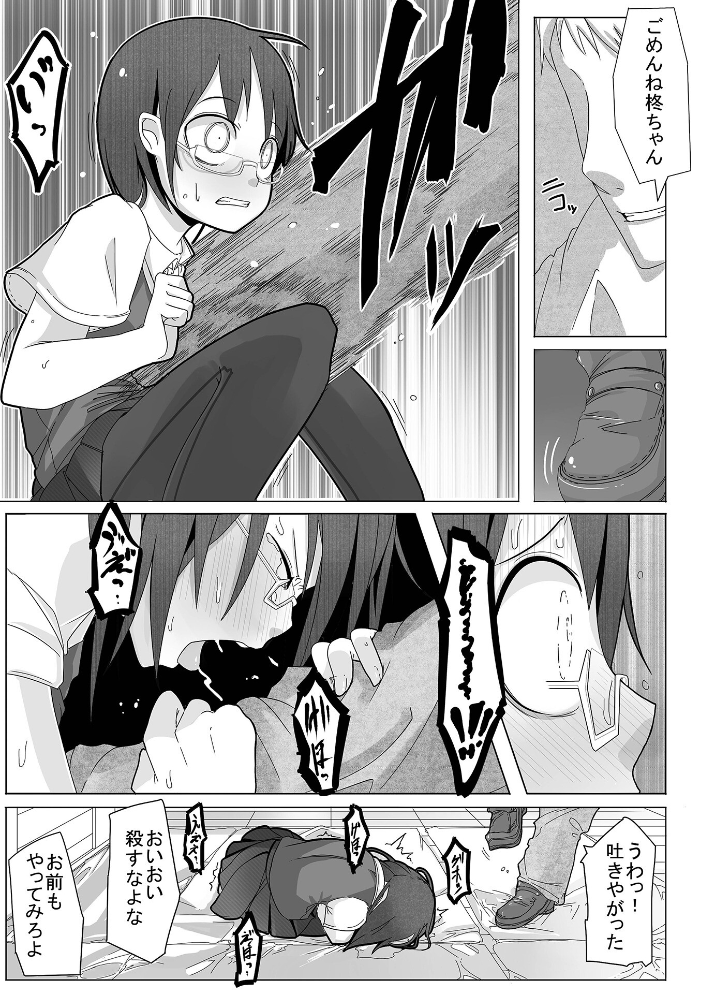 【エロ漫画】お嬢様が相手なしではいられずイラマチオと顔射を選ぶ夜のセッション サンプル画像