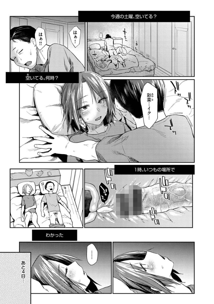 【エロ漫画】美乳人妻が夫の部下と密会する中出しフェラとパイズリの描写!! サンプル画像