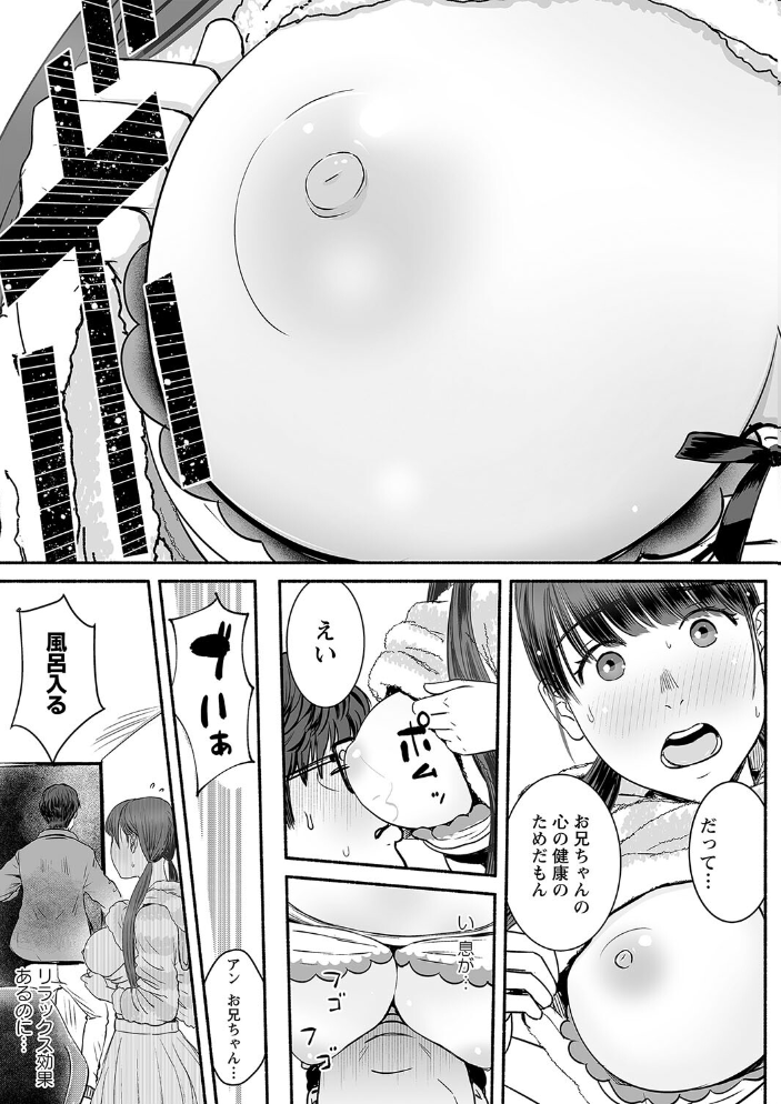 【エロ漫画】姉と妹とハーレムで奪われる美乳巨乳の中出しフェラ騎乗位ナイショの寝取られ関係に溺れるw サンプル画像