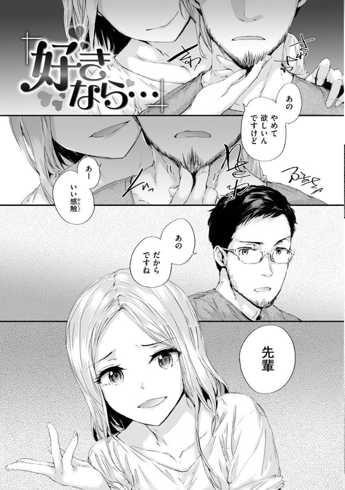 【エロ漫画】 おさがりセックスフレンド サンプル画像