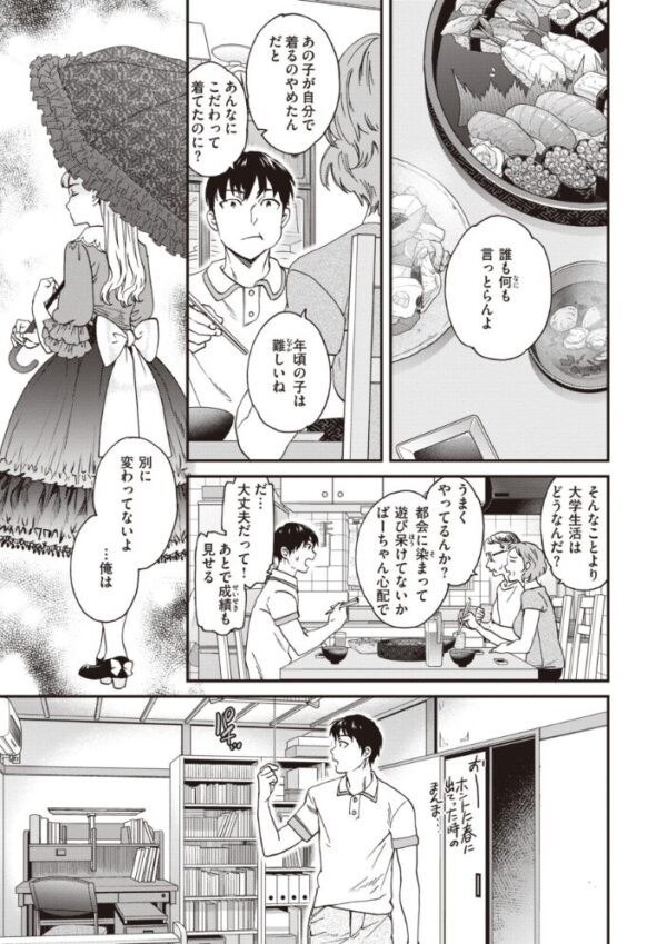 【エロ漫画】寝取られ系の義理の妹とOLが再会して巨乳を揺らす中出しフェラとパイズリの複数プレイw サンプル画像