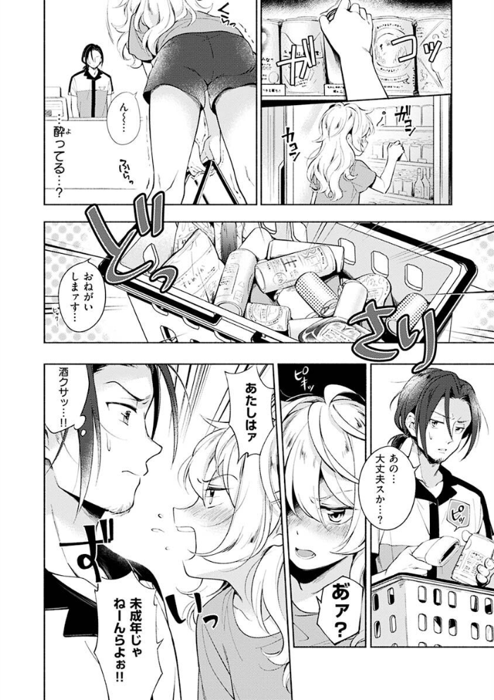 【エロ漫画】巨乳ギャル姉とメイドが、中出しを狙う露出ハーレムで溺れる夏の夜の物語ｗ サンプル画像