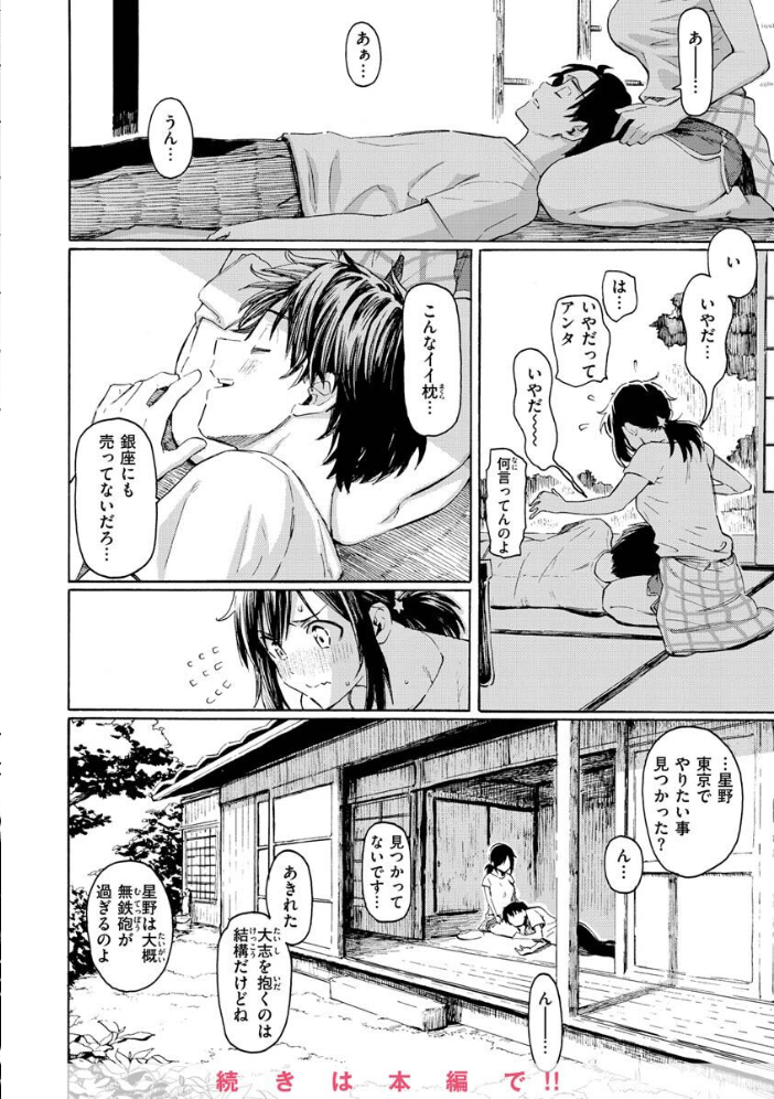 【エロ漫画】巨乳ギャルと美乳メイドのハーレム中出しフェラ 騎乗位で迫る露出プレイw サンプル画像