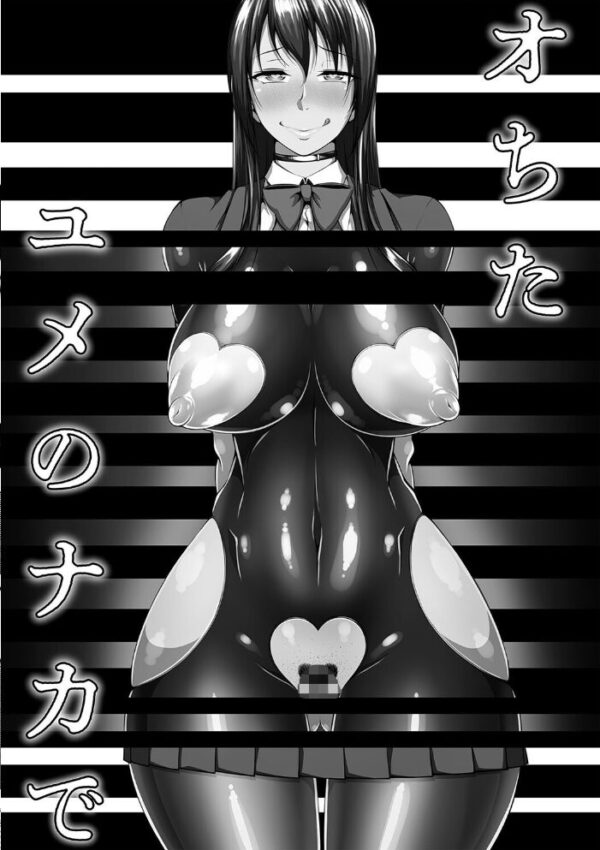 【エロ漫画】寝取られ人妻ギャルと巨乳の中出しフェラを描くハーレム乱交の夜w サンプル画像