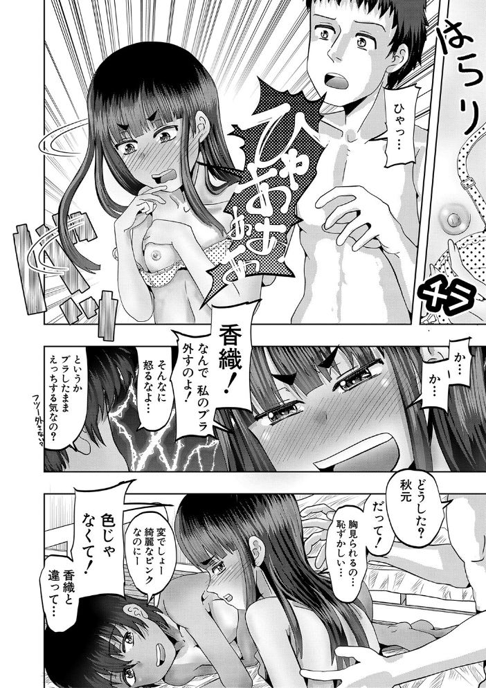 【エロ漫画】母と娘のハーレムに囲われて中出し尽くす夜 母娘の巨乳が揺れる騎乗位も混ざる絶頂セックスw サンプル画像