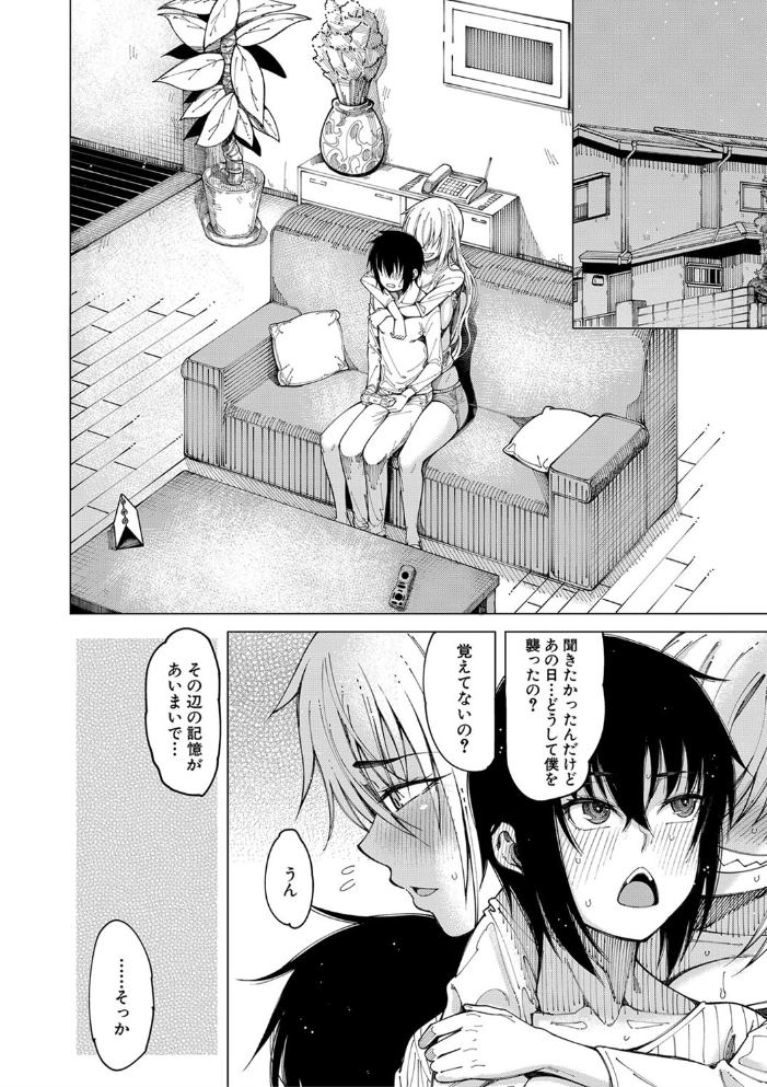 【エロ漫画】姉・妹・母と囲まれるハーレム中出し、複数プレイで孕ませられる夜の居候ライフｗ サンプル画像