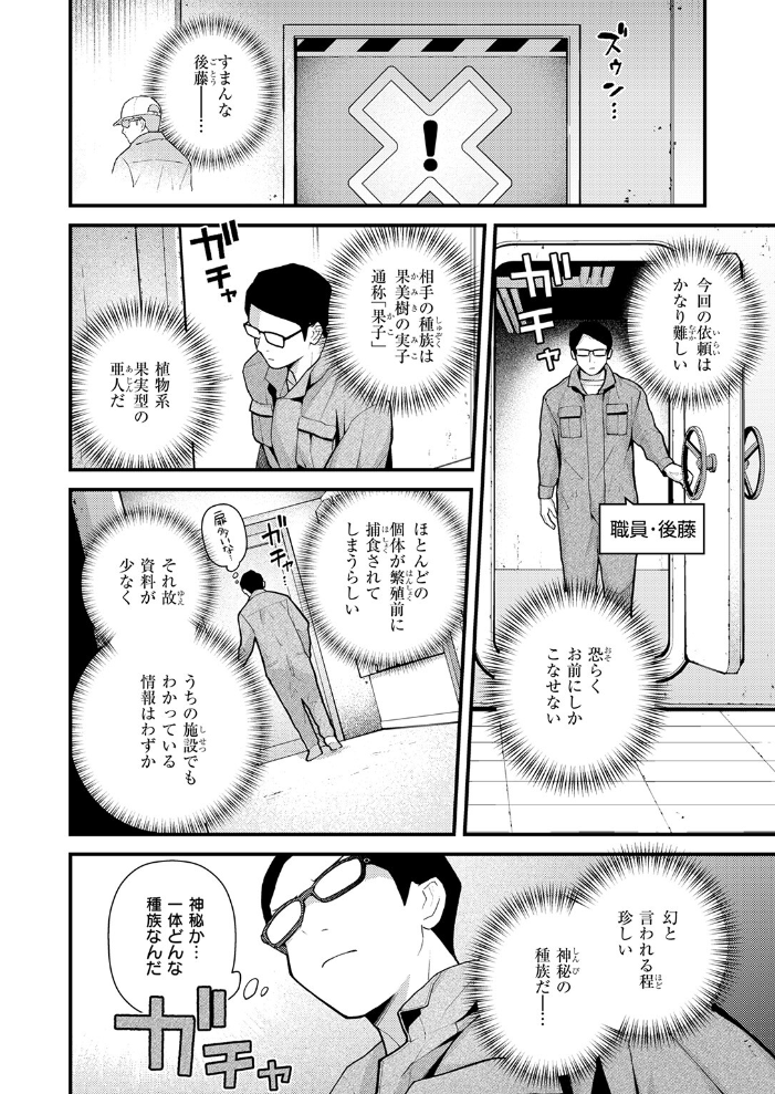 【エロ漫画】 COMIC快楽天 2026年09月号 サンプル画像