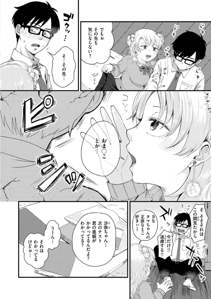 【エロ漫画】巨乳ギャルのお嬢様とOLが中出しハメまくるフェラと騎乗位の羞恥交際w サンプル画像