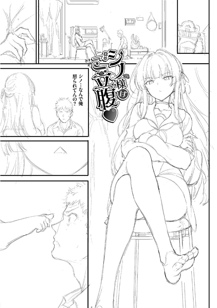 【エロ漫画】 らぶゆーコンプリートエディション 【FANZA限定】【デジタル特装版】 サンプル画像