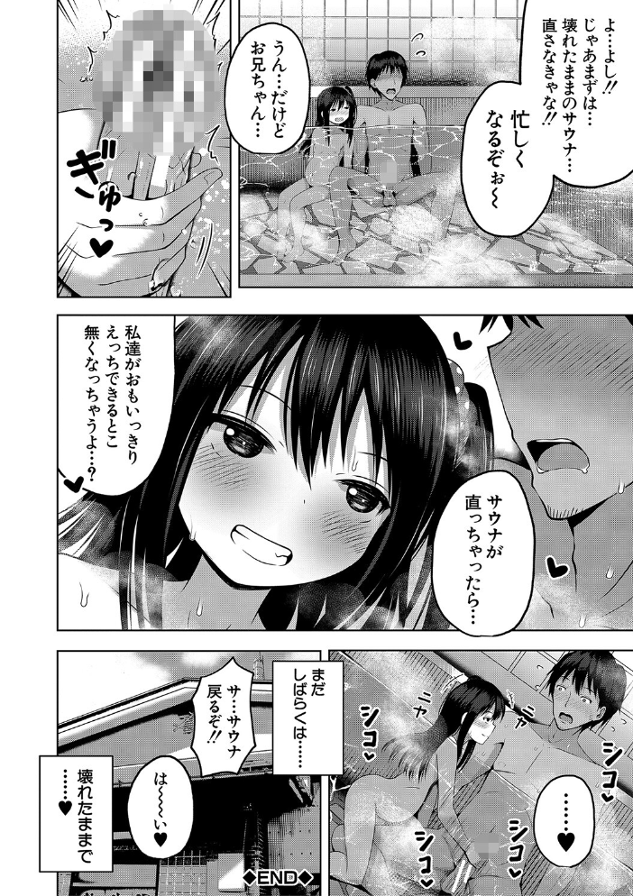 【エロ漫画】近所の巨乳OLに中出しを決意させる、恥じらいと欲望が溢れるオフィスの夜の情事! サンプル画像