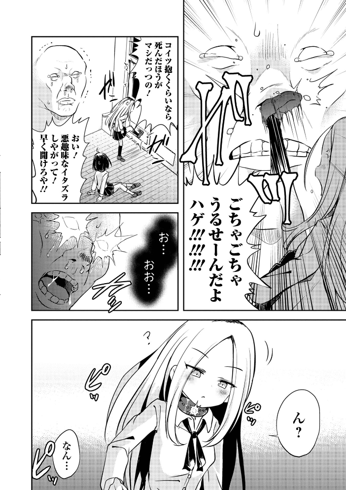 【エロ漫画】姉と妹が支配と拘束の快楽に堕ちる調教事情を描く姉妹系イラマチオの物語! サンプル画像