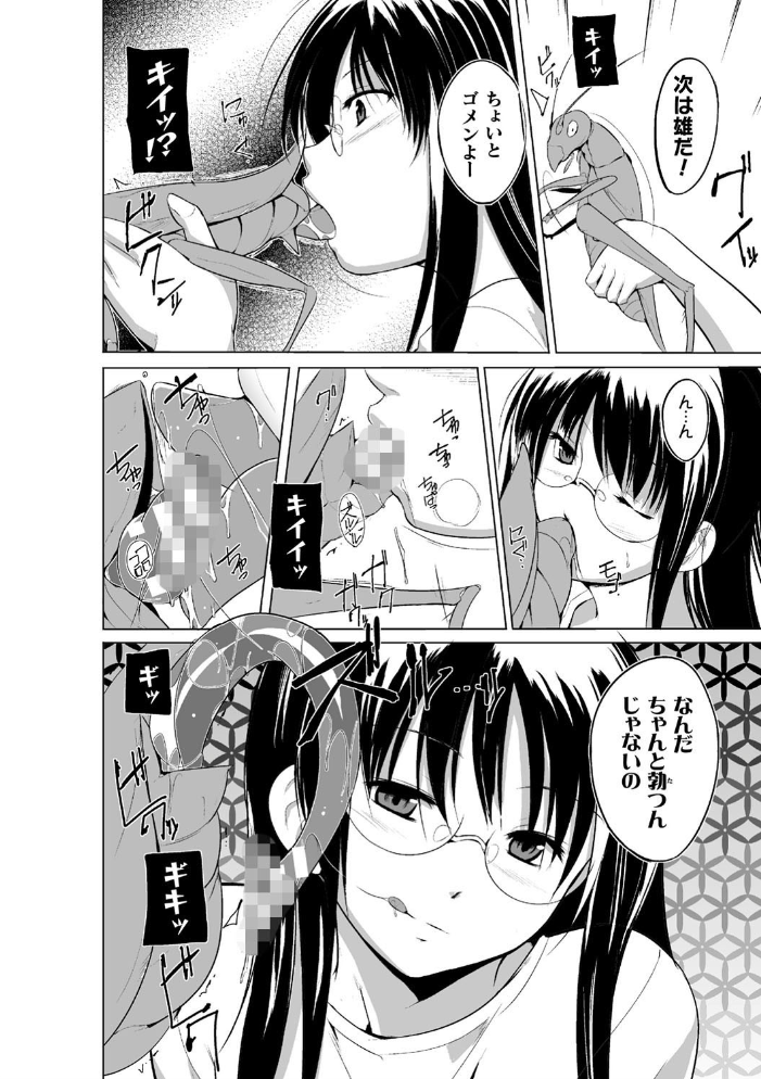 【エロ漫画】巨大な胸の少女が裏山の虫と交わり中出しとフェラを連想させる快楽に溺れる騎乗位の夜を繰り返す!! サンプル画像