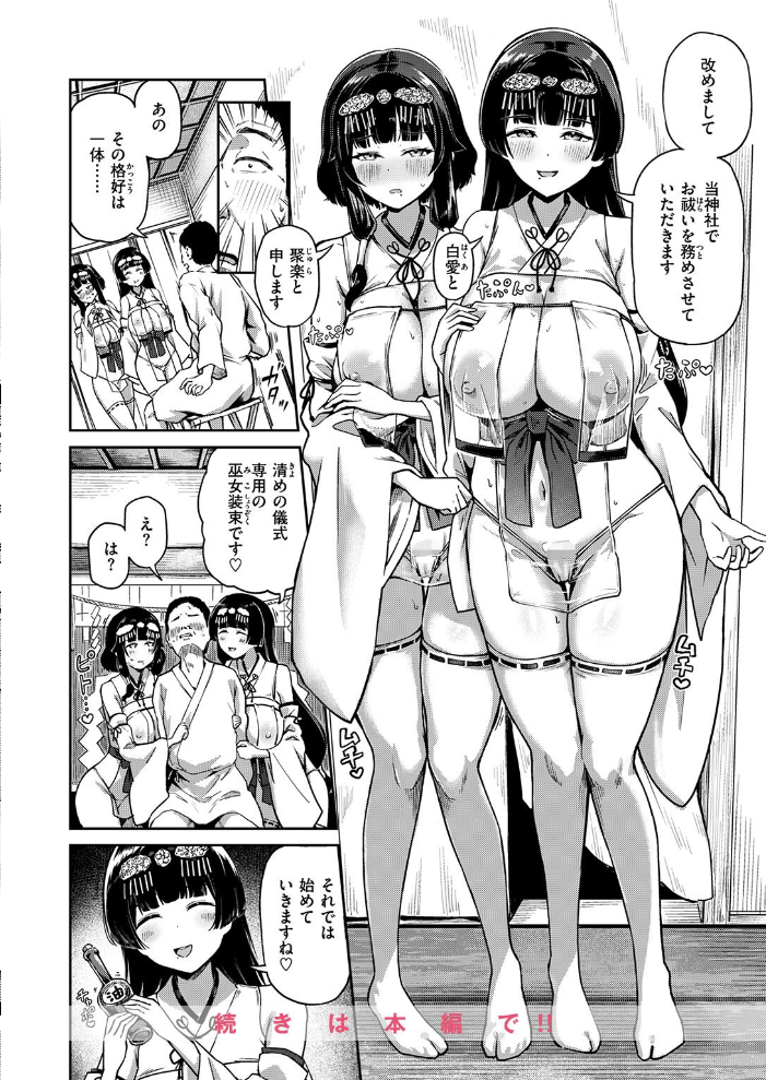 【エロ漫画】 COMIC失楽天 2026年09月号 サンプル画像
