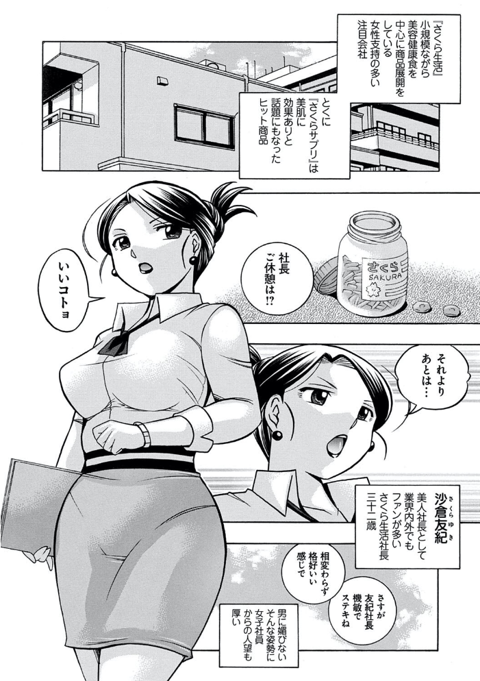 【エロ漫画】巨乳美乳の女教師と美少女たちが中出しフェラで描く快楽堕ちの学園調教絵巻!! サンプル画像