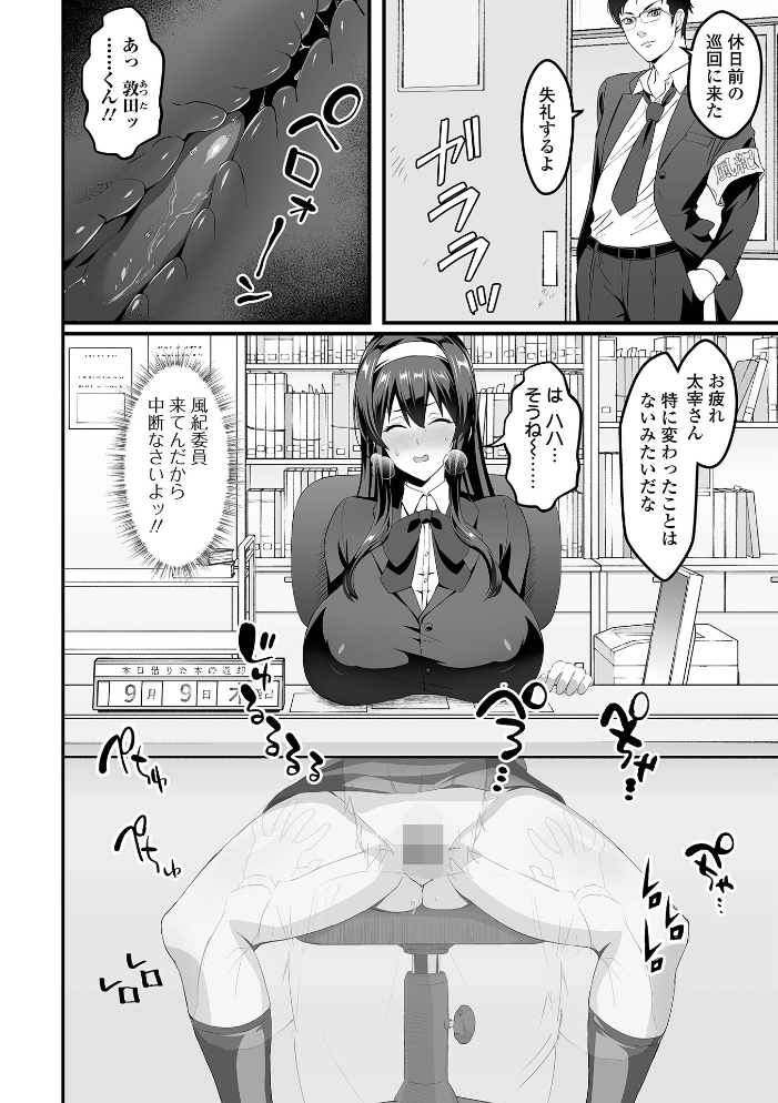 【エロ漫画】完堕ちしたシスターと巨乳女子が中出しフェラで魅了する禁断の夜w サンプル画像
