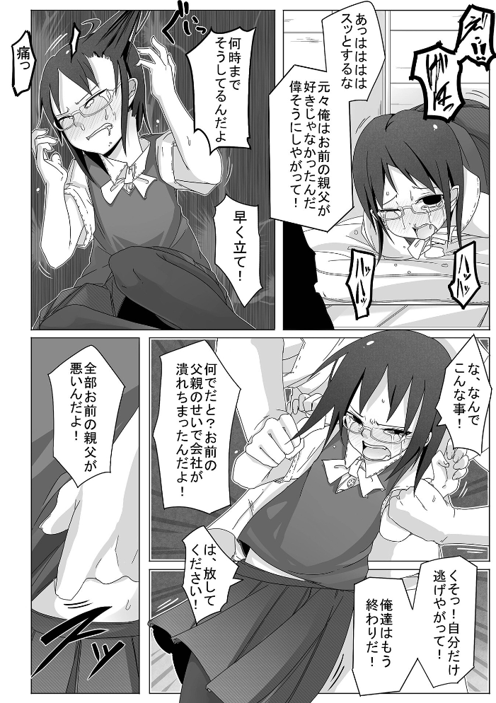 【エロ漫画】お嬢様が相手なしではいられずイラマチオと顔射を選ぶ夜のセッション サンプル画像
