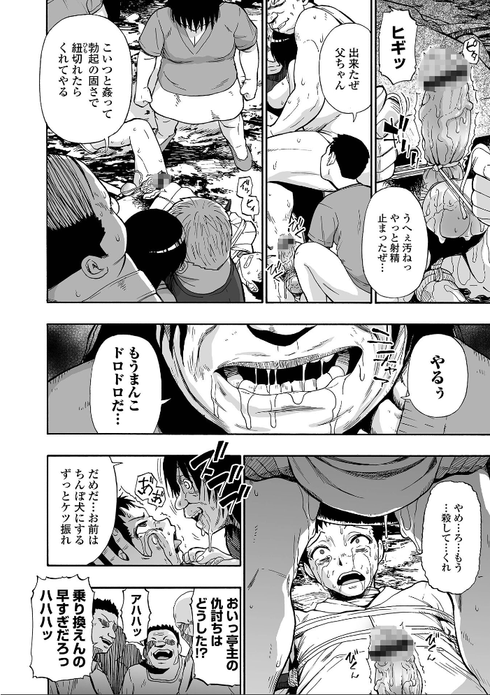 【エロ漫画】人妻と巨乳の私を狙う夜の罠—寝取られ願望が暴かれる中出しハーレムの炎/actions！？！！ サンプル画像