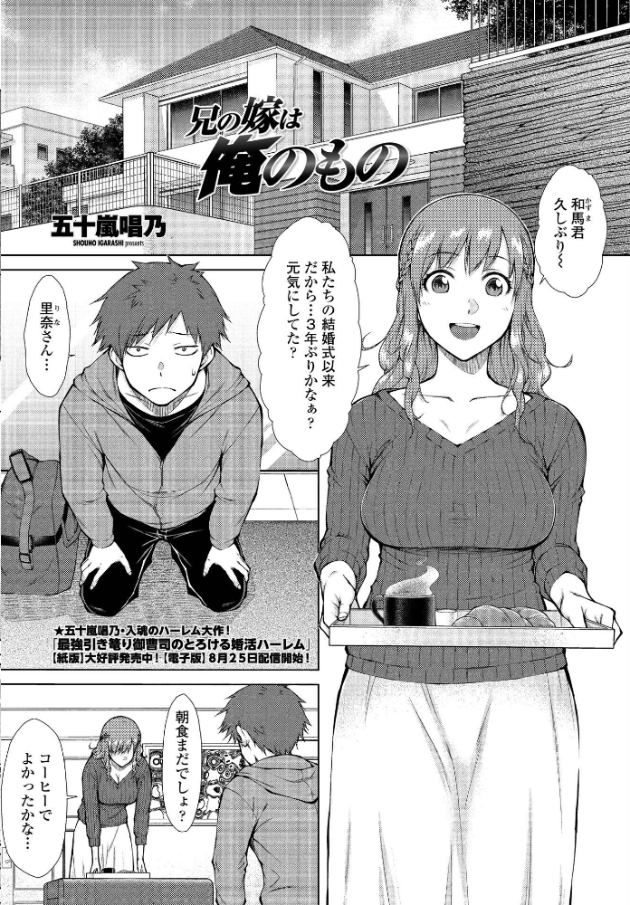 【エロ漫画】姉ギャルと複数の男を囲むハーレム性処理の夜、彼女たちの誘惑に溺れる瞬間! サンプル画像