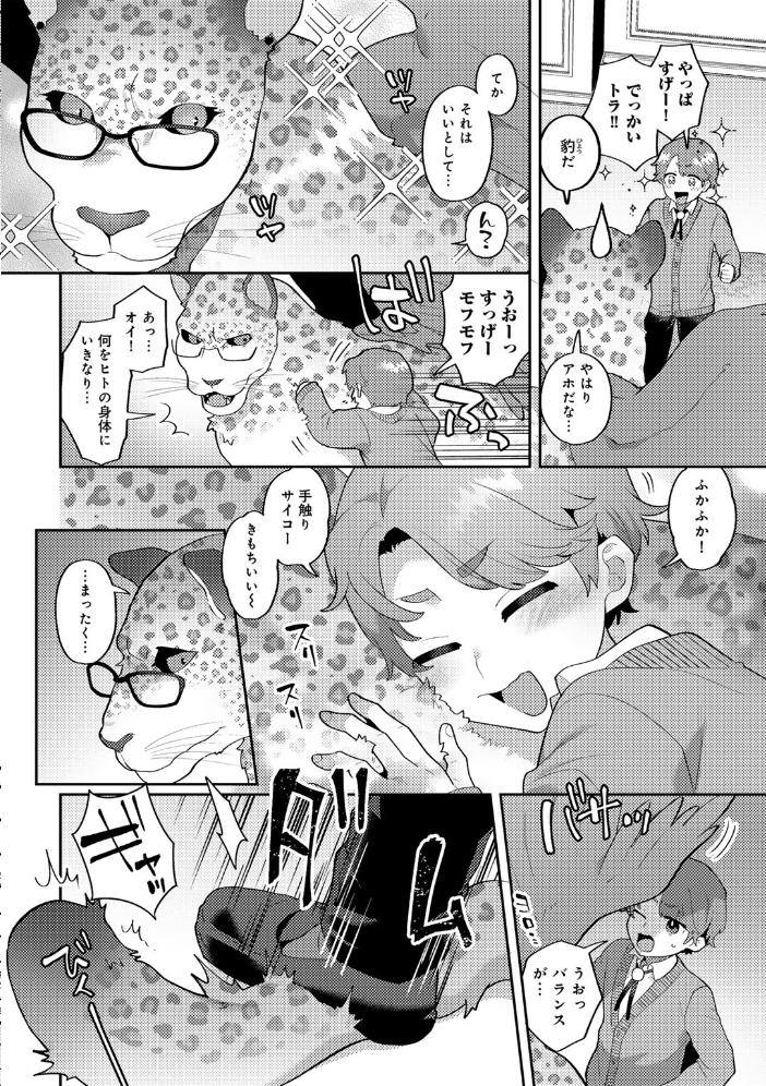 【エロ漫画】巨乳美少女たちとハーレム状態で中出しフェラと騎乗位を楽しむ夜の密室w サンプル画像