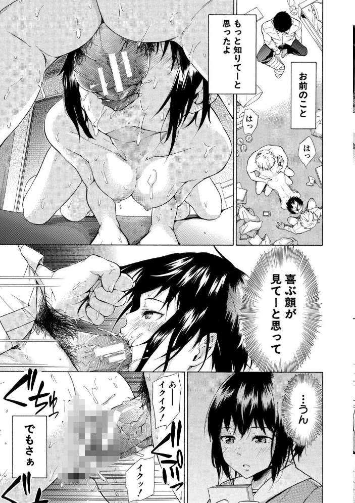 【エロ漫画】従順な彼女が奪われる瞬間を描く NTR の夜、彼女は堕ちていく中出しの現場w サンプル画像