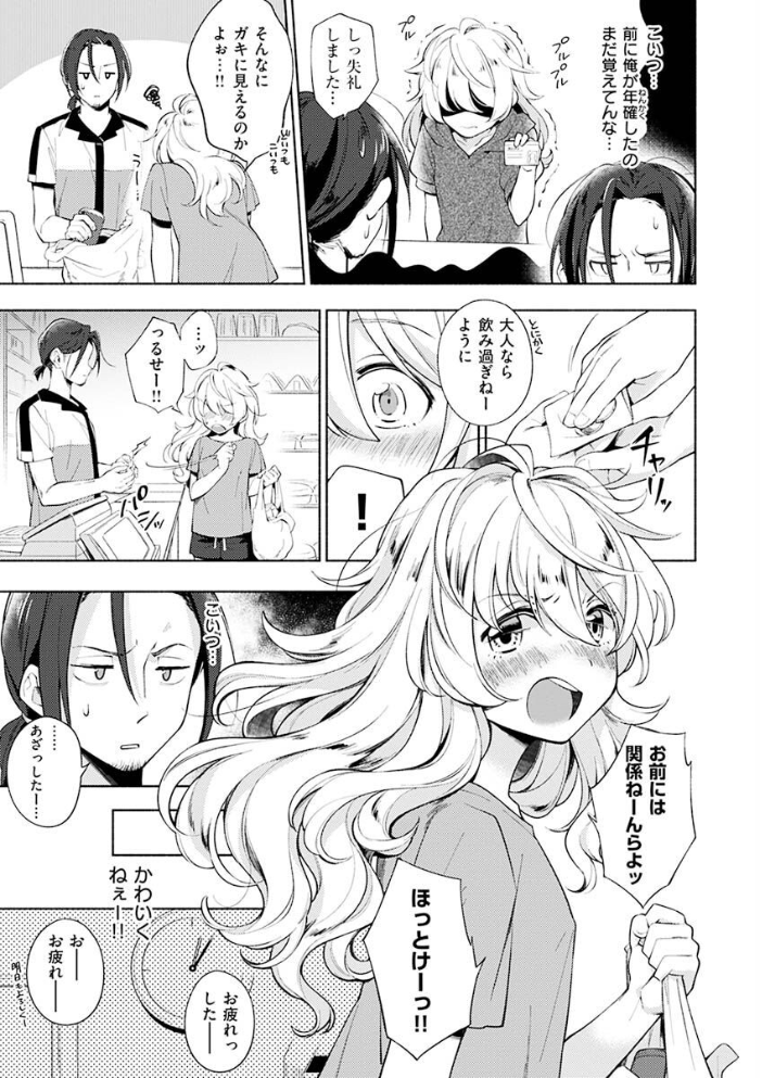 【エロ漫画】巨乳ギャル姉とメイドが、中出しを狙う露出ハーレムで溺れる夏の夜の物語ｗ サンプル画像