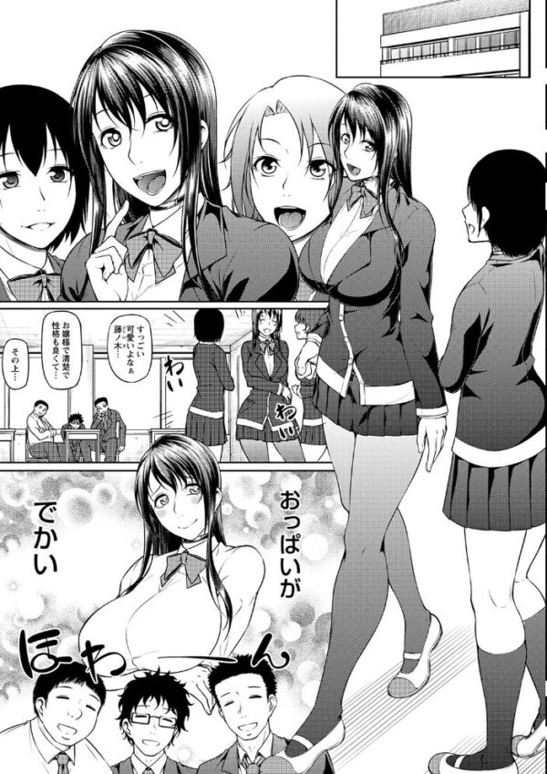 【エロ漫画】寝取られ人妻ギャルと巨乳の中出しフェラを描くハーレム乱交の夜w サンプル画像