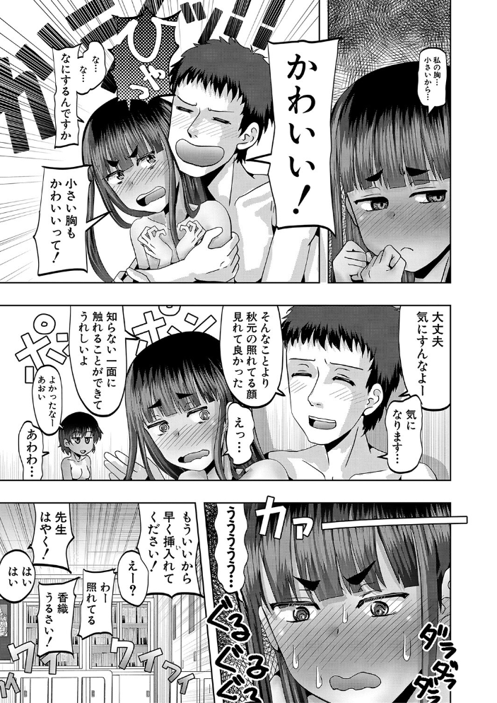 【エロ漫画】母と娘のハーレムに囲われて中出し尽くす夜 母娘の巨乳が揺れる騎乗位も混ざる絶頂セックスw サンプル画像