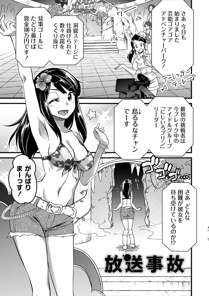 【エロ漫画】姉と妹の中出しを巡る拘束と羞恥 ハーレム状態での乱交ごっくんパイズリw サンプル画像