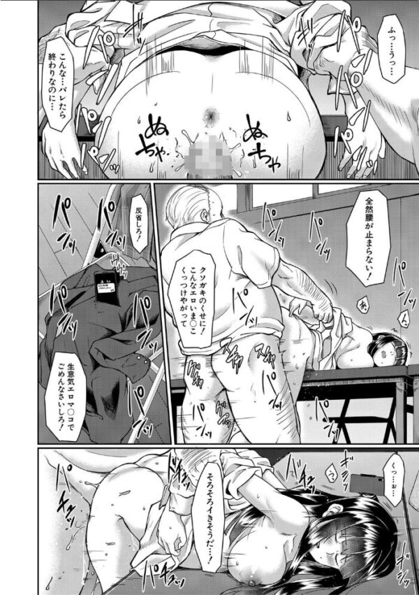 【エロ漫画】女教師と生徒が迫る禁断の授業…中出しに至る逼迫セックスの夜w サンプル画像
