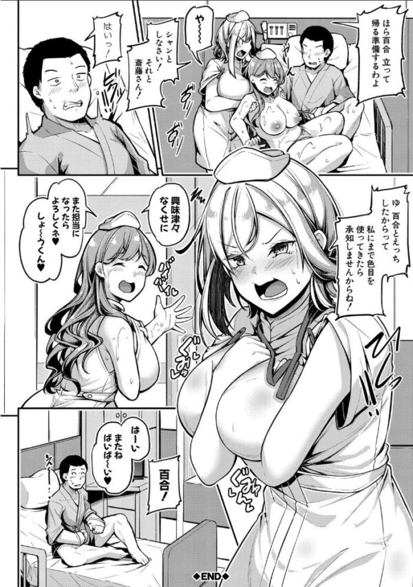 【エロ漫画】姉ナースと妹ナースのハーレム中出しフェラと騎乗位で潮吹き羞恥する夜の露出プレイw サンプル画像