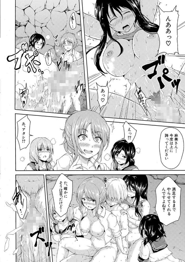 【エロ漫画】女教師とハーレムを形成する中出し三昧の夜 幾つもの快楽が絡み合う環境で役割を超えて抱くｗ サンプル画像
