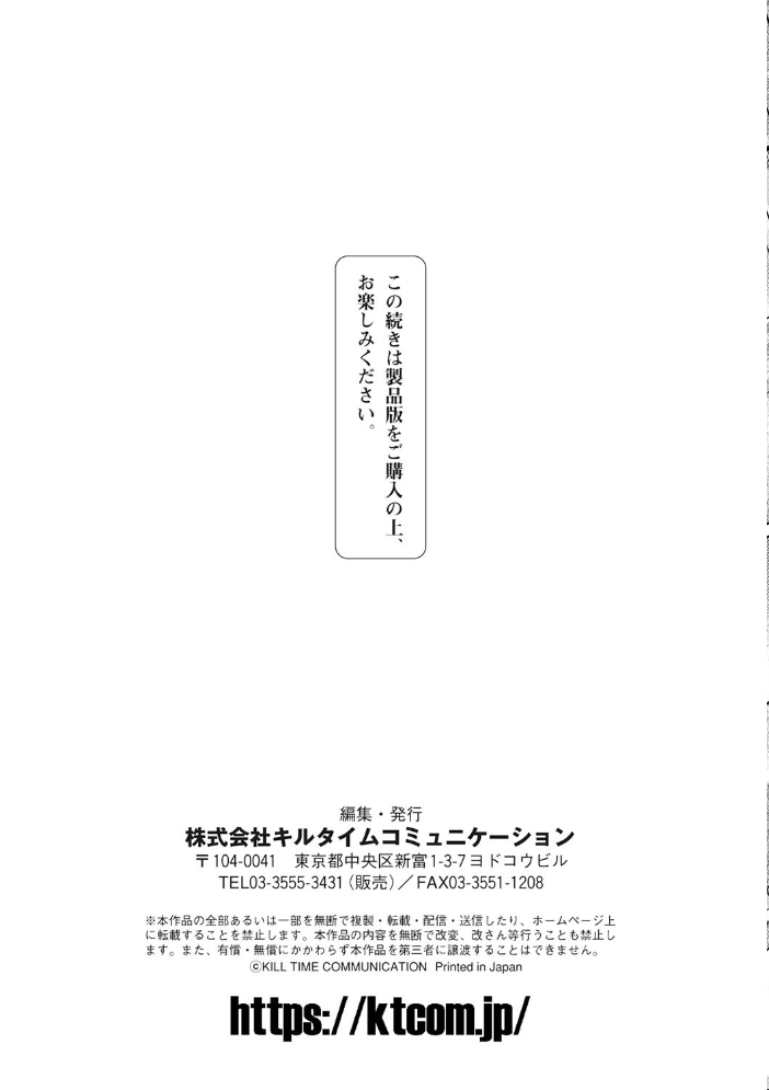 【エロ漫画】屈した乙女が堕ちるころの冒険者たちが巨乳と中出しフェラで堕落する夜w サンプル画像