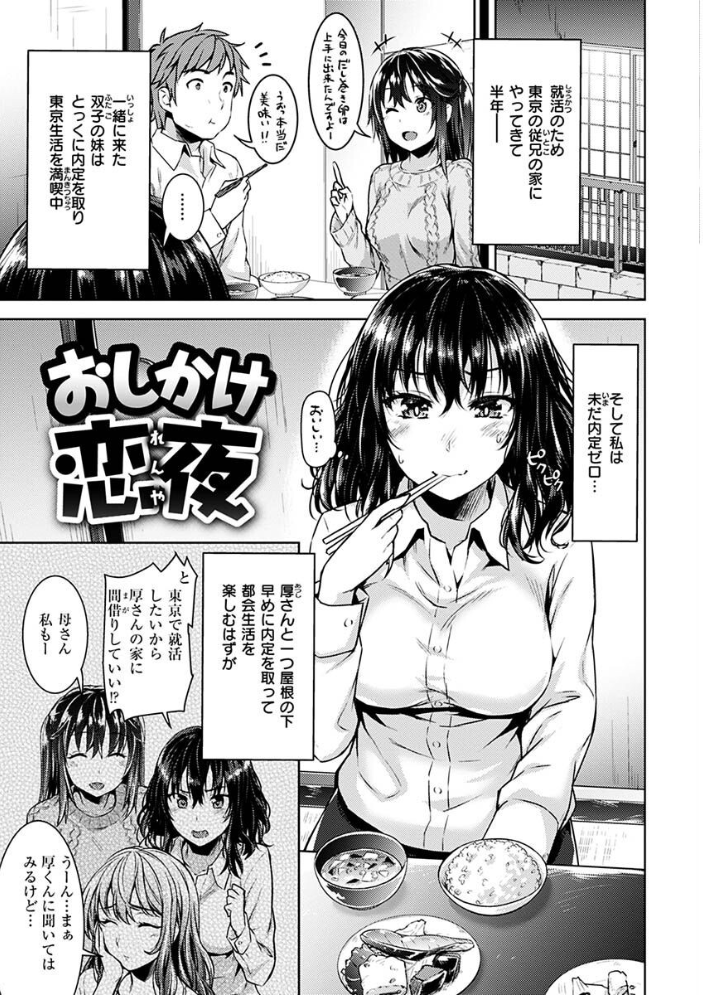 【エロ漫画】人妻のお姉さんとOLが密かな逢瀬 中出しフェラと騎乗位で濃密に絡む美乳ハーレムw サンプル画像