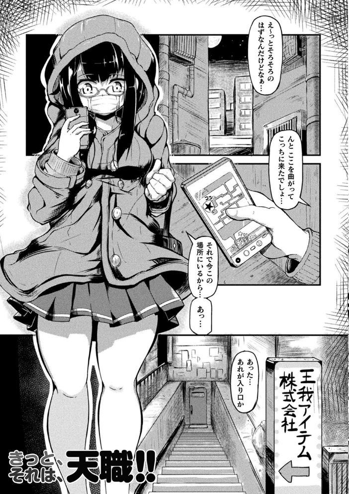 【エロ漫画】巨乳美少女と意地悪な悪党の館で、彼女が中出しとパイズリを求める夜の密室エッチ! サンプル画像