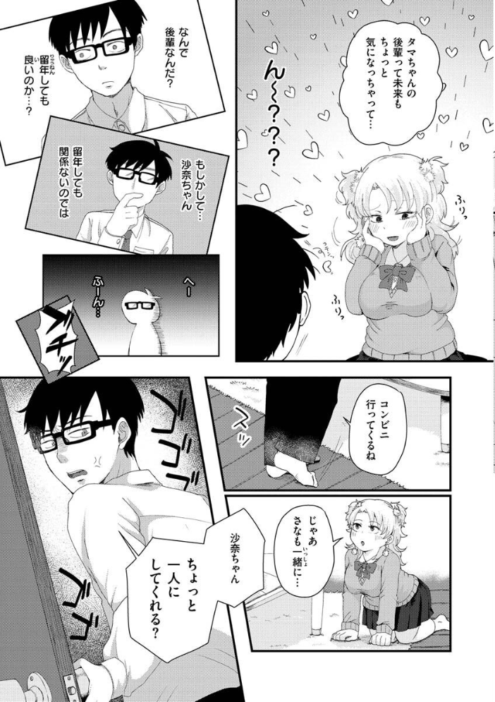 【エロ漫画】巨乳ギャルのお嬢様とOLが中出しハメまくるフェラと騎乗位の羞恥交際w サンプル画像