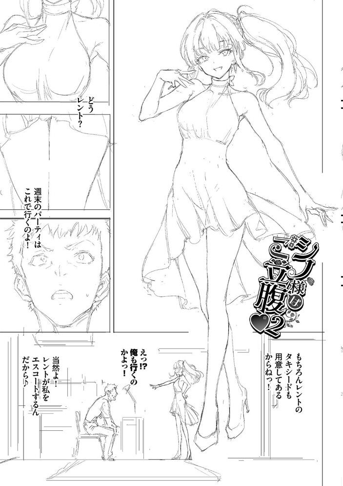 【エロ漫画】 らぶゆーコンプリートエディション 【FANZA限定】【デジタル特装版】 サンプル画像