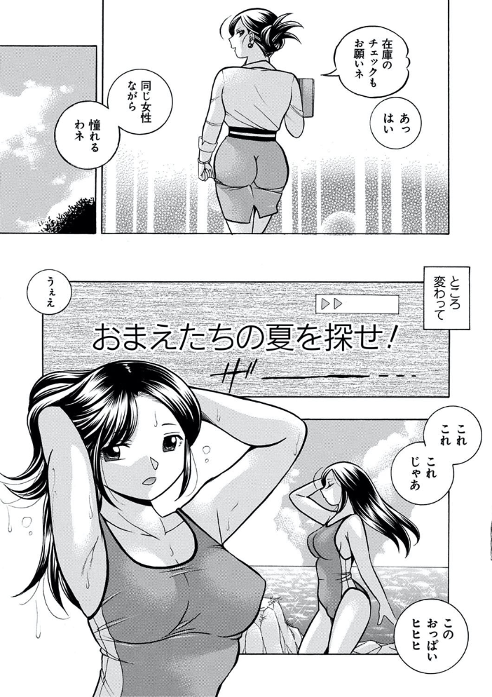 【エロ漫画】巨乳美乳の女教師と美少女たちが中出しフェラで描く快楽堕ちの学園調教絵巻!! サンプル画像
