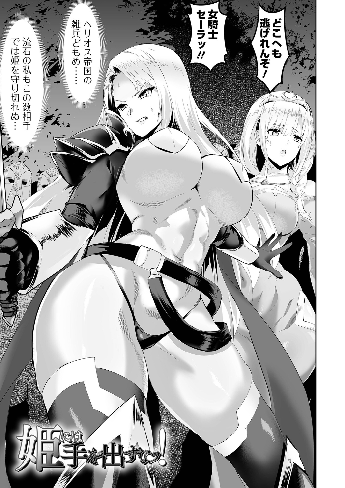 【エロ漫画】完堕ちしたシスターと巨乳女子が中出しフェラで魅了する禁断の夜w サンプル画像