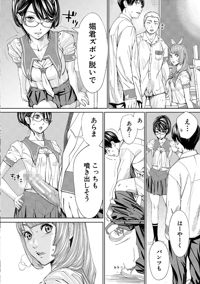 【エロ漫画】寝取られ系少女同級生とフェラとパイズリで堕ちる夜、千歳の秘密が崩壊していく!! サンプル画像