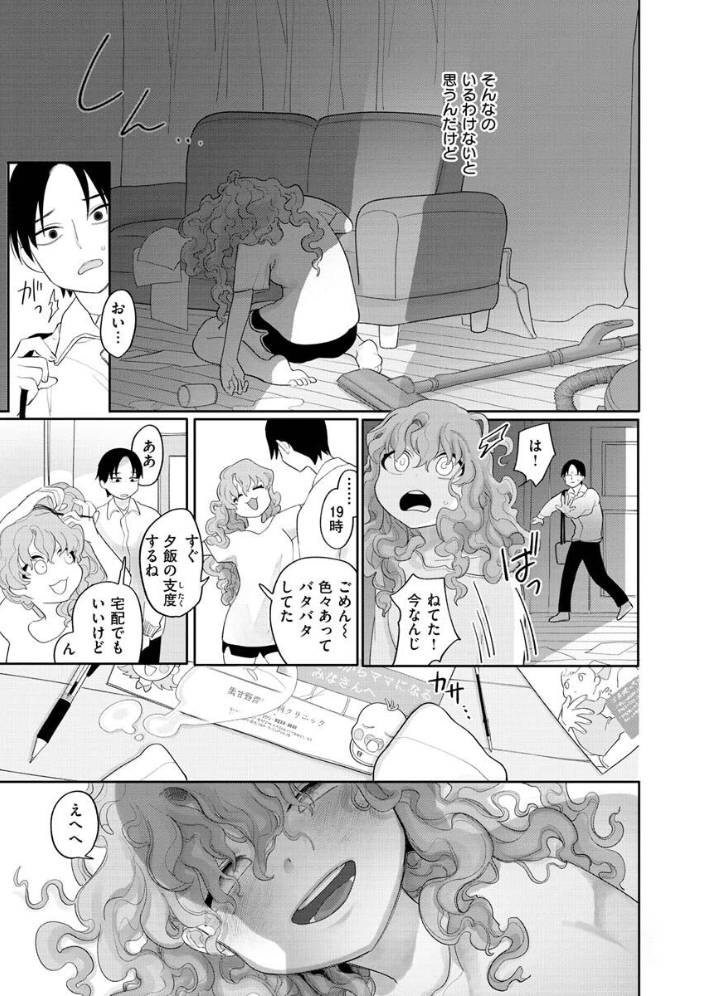 【エロ漫画】寝取られの美乳人妻が姉妹の前で腰を振り中出しフェラと騎乗位を望む夜の密会w サンプル画像