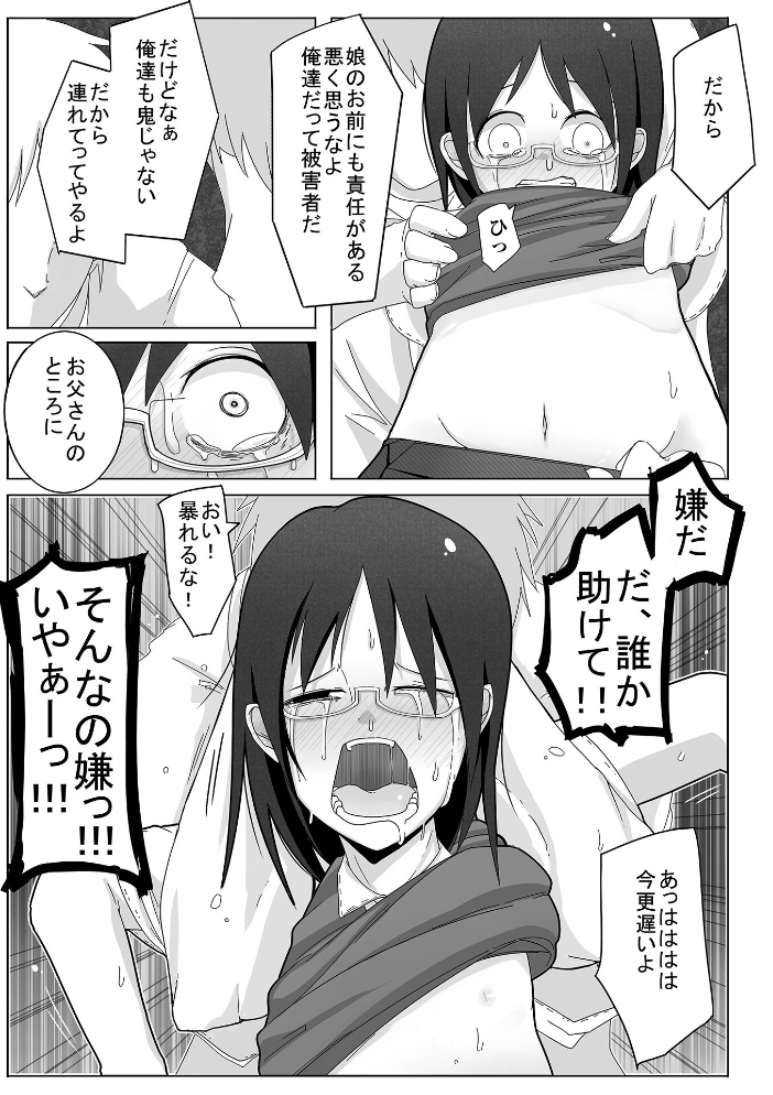 【エロ漫画】お嬢様が相手なしではいられずイラマチオと顔射を選ぶ夜のセッション サンプル画像