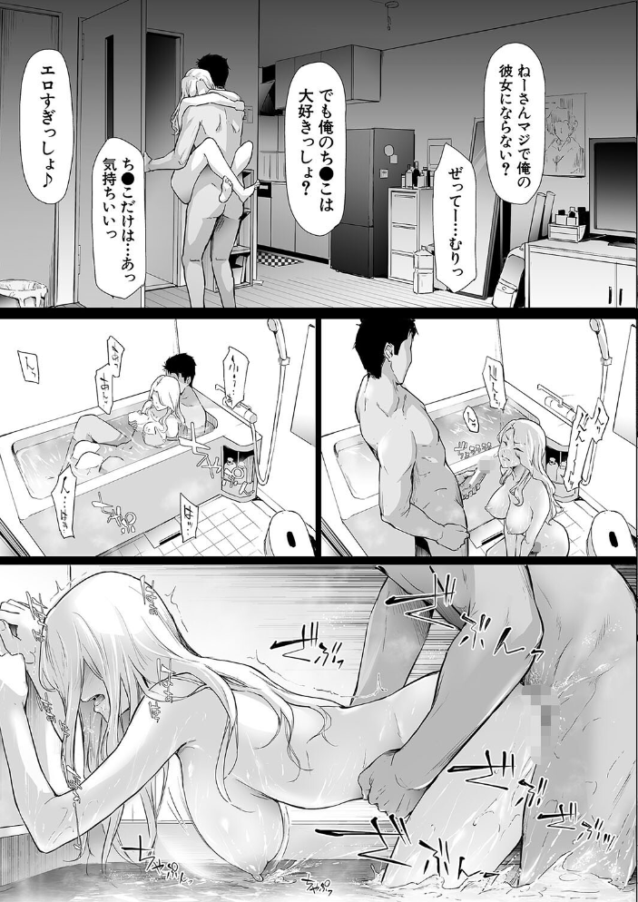 【エロ漫画】拘束と乱交に溺れる少女たちの終わらない快楽と支配の世界へ😂 サンプル画像