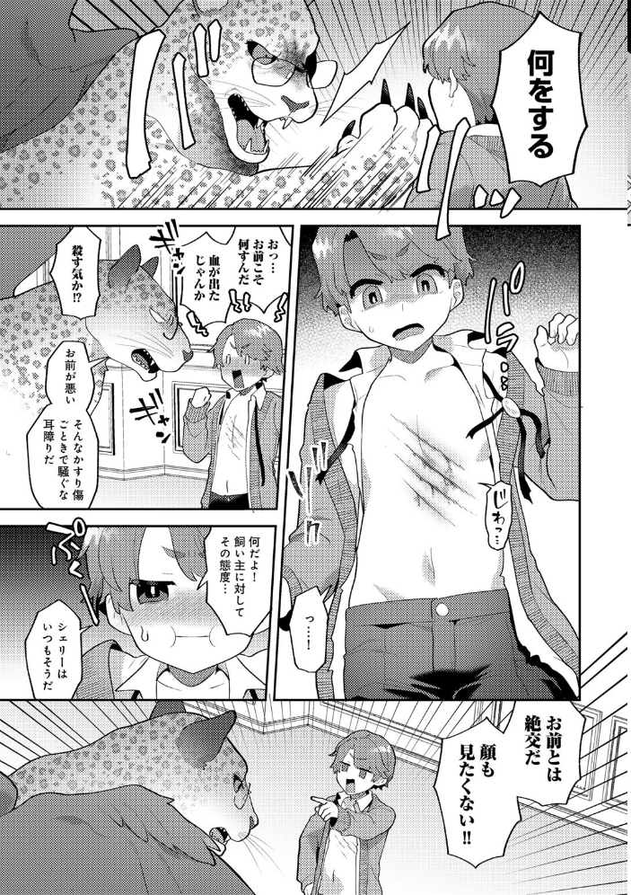 【エロ漫画】巨乳美少女たちとハーレム状態で中出しフェラと騎乗位を楽しむ夜の密室w サンプル画像