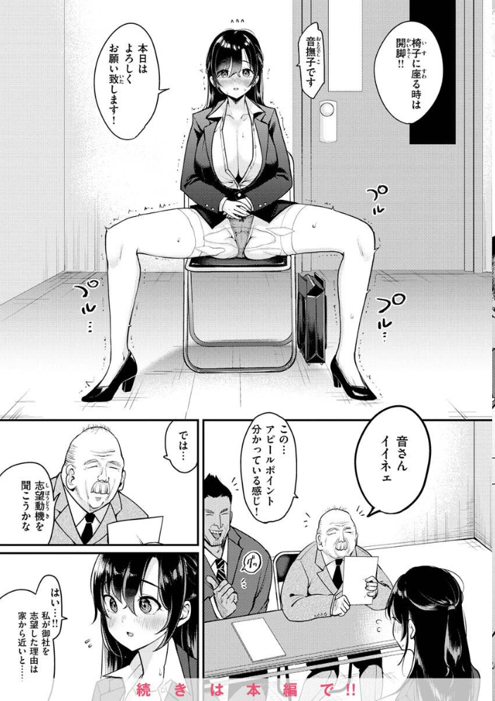 【エロ漫画】巨乳OLのメイドと中出しフェラで淫らに堕ちる瞬間を捉えたセックス体験ｗ サンプル画像