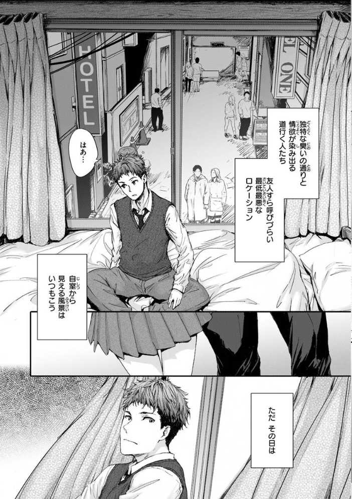 【エロ漫画】 おさがりセックスフレンド サンプル画像