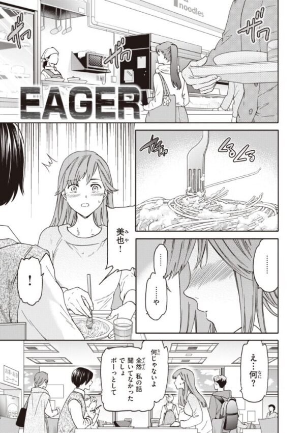 【エロ漫画】寝取られ系の義理の妹とOLが再会して巨乳を揺らす中出しフェラとパイズリの複数プレイw サンプル画像