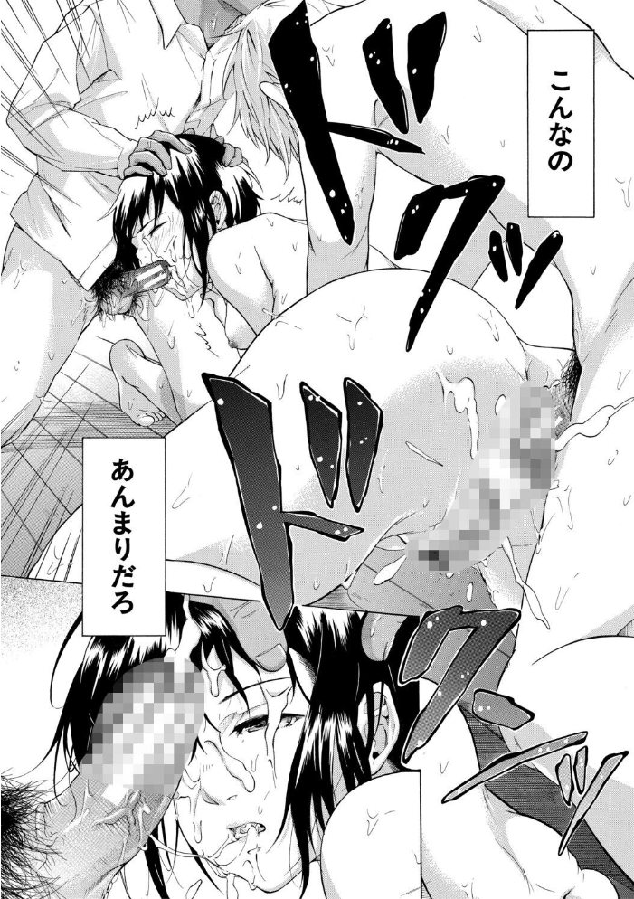 【エロ漫画】従順な彼女が奪われる瞬間を描く NTR の夜、彼女は堕ちていく中出しの現場w サンプル画像